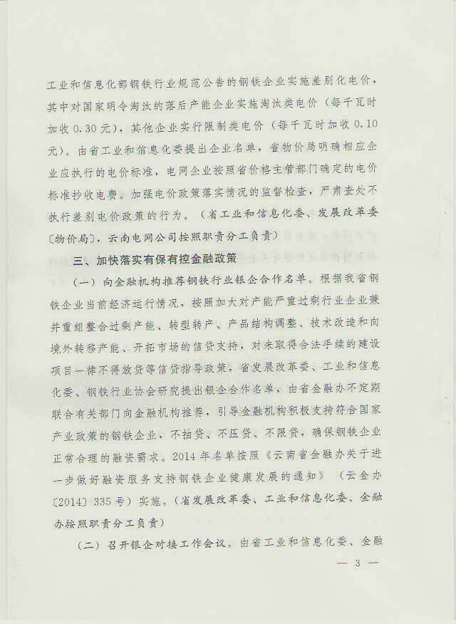 在中小(xiǎo)學和(hé)醫(yī)院建設者使用(yòng)鋼結構建築可(kě)以替代減隔震技(jì)術(shù)的(de)使用(yòng)要(yào)求(圖2)