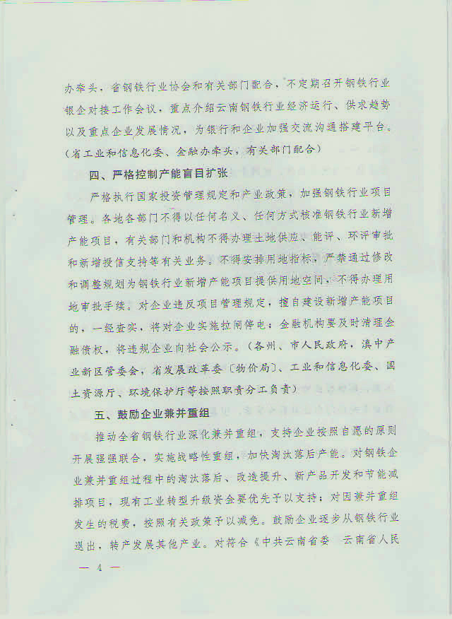 在中小(xiǎo)學和(hé)醫(yī)院建設者使用(yòng)鋼結構建築可(kě)以替代減隔震技(jì)術(shù)的(de)使用(yòng)要(yào)求(圖3)
