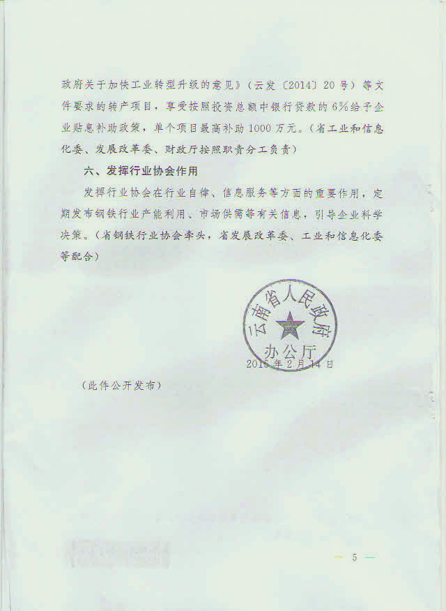 在中小(xiǎo)學和(hé)醫(yī)院建設者使用(yòng)鋼結構建築可(kě)以替代減隔震技(jì)術(shù)的(de)使用(yòng)要(yào)求(圖4)