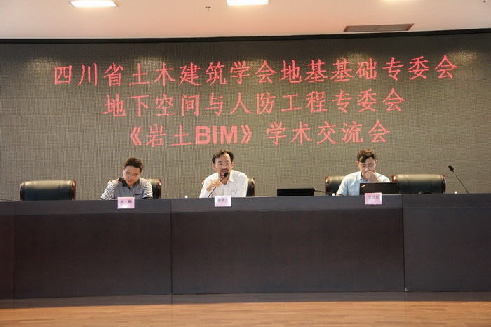 熱(rè)烈祝賀西(xī)南(nán)區(qū)《岩土(tǔ)BIM》學術(shù)交流會(huì)取得(de)圓滿成功!