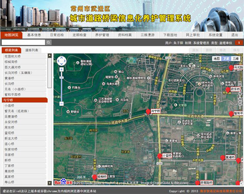 狄諾尼公司“城(chéng)市(shì)道(dào)路(lù)橋梁信息化(huà)養護管理(lǐ)系統”通(tōng)過驗收評審(圖2)