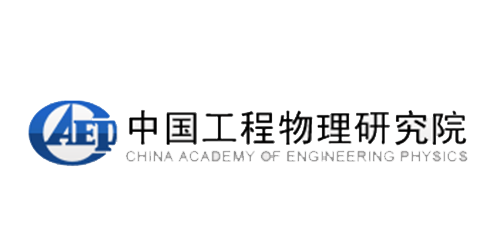 中國(guó)工(gōng)程物(wù)理(lǐ)研究院