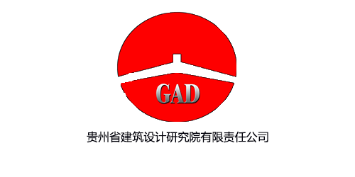 貴州省建築設計(jì)院