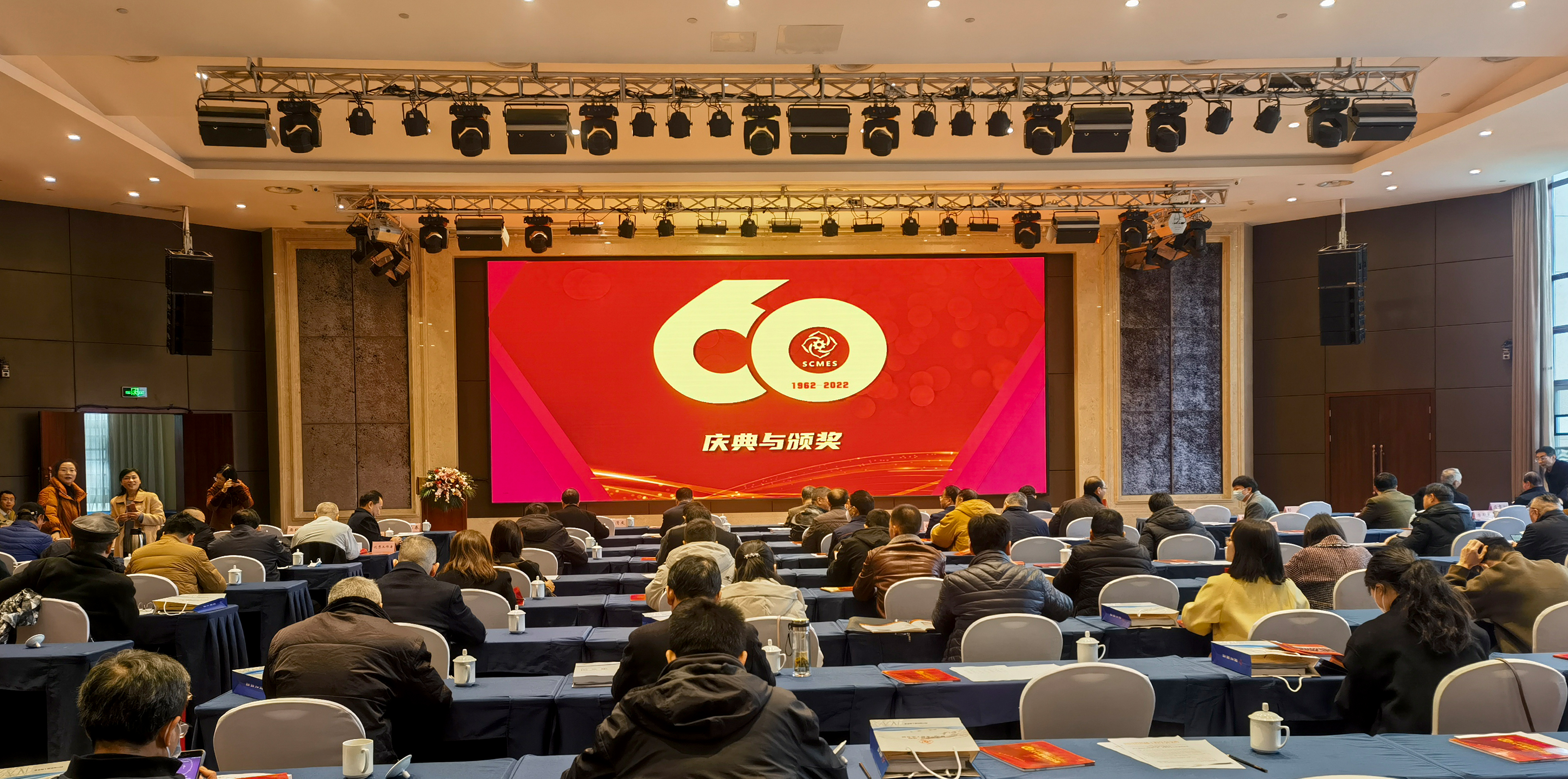 祝賀四川省機(jī)械工(gōng)程學會(huì)第四屆學術(shù)年(nián)會(huì)暨六十周年(nián)慶祝大(dà)會(huì)取得(de)圓滿成功！