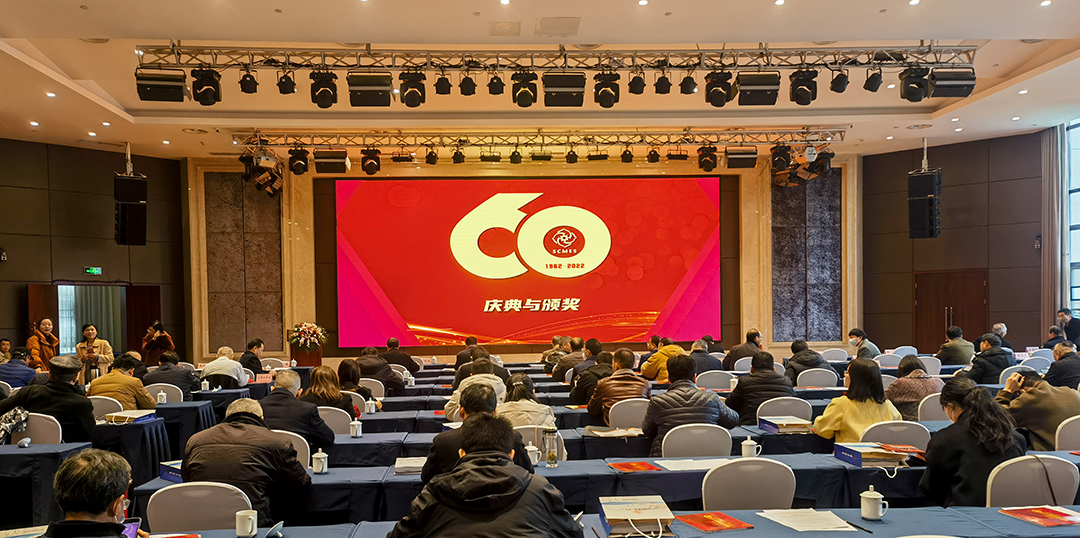 祝賀四川省機(jī)械工(gōng)程學會(huì)第四屆學術(shù)年(nián)會(huì)暨六十周年(nián)慶祝大(dà)會(huì)取得(de)圓滿成功！(圖1)