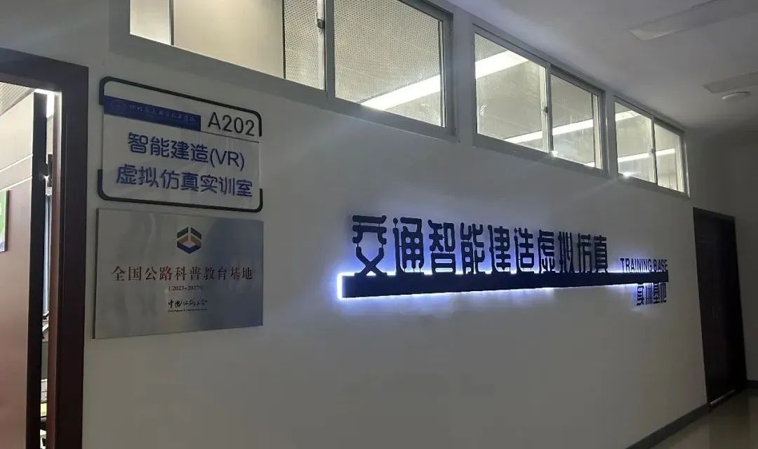 江蘇狄諾尼攜手創途信息，為(wèi)川交院學生(shēng)畢業(yè)設計(jì)助力！(圖1)